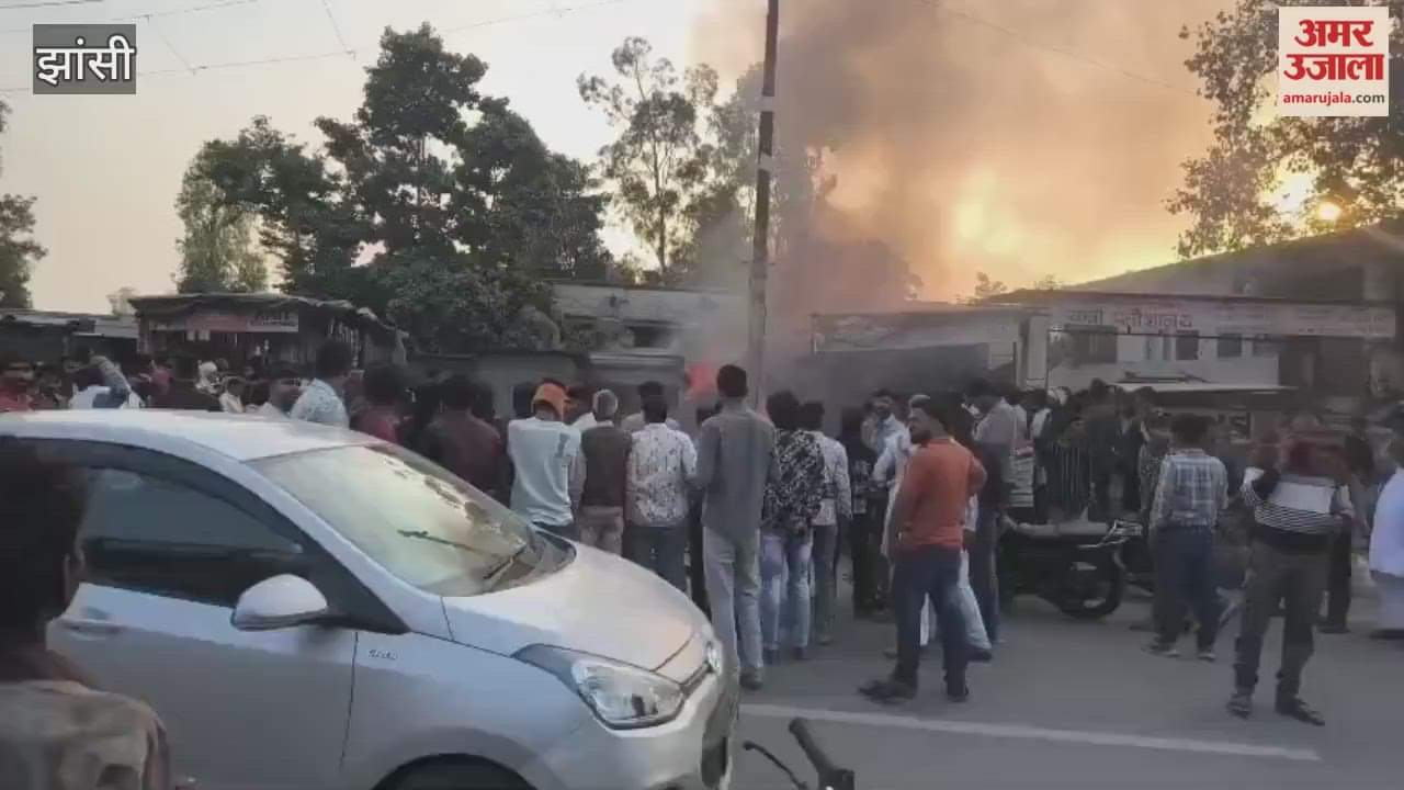 VIDEO: Massive fire breaks out in a shop in Jhansi's Gursarai area