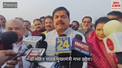 Tikamgarh News: CM Mohan Yadav Pays Tribute to Dharmendra, Says He Will Forever Live in People’s Hearts