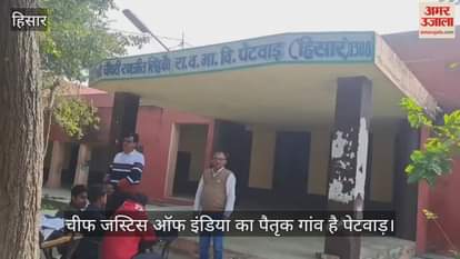 Suryakant, son of Petwad village, took oath as the 53rd Chief Justice of India