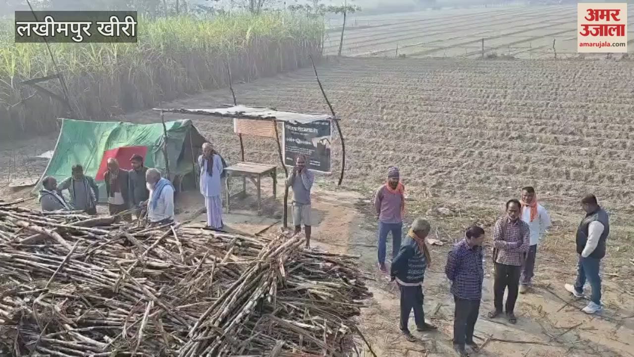 Illegal collection in the name of unloading sugarcane at the sugar mill center in Lakhimpur Kheri