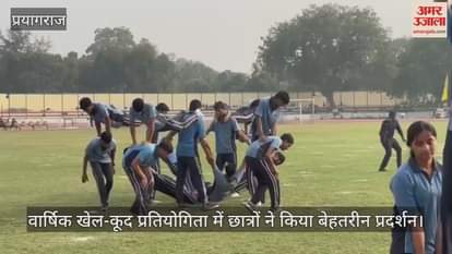 Ganga Gurukulam School - Students performed well in the annual sports competition