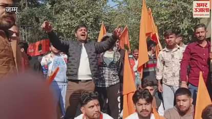 Shri Mata Vaishno Devi Sangharsh Samiti organised a protest rally against the Shrine Board in Reasi.
