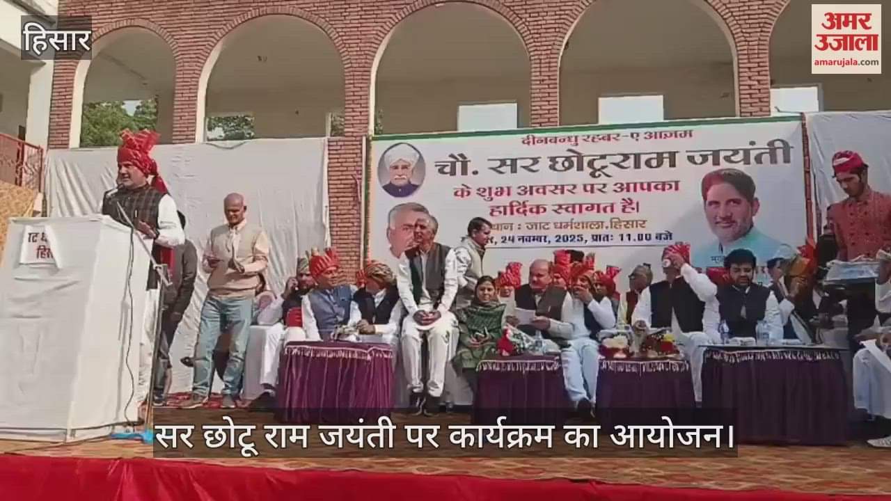 Program organized on Sir Chhotu Ram Jayanti