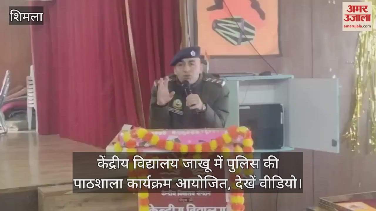 Police school program organized in Kendriya Vidyalaya Jakhu, watch video