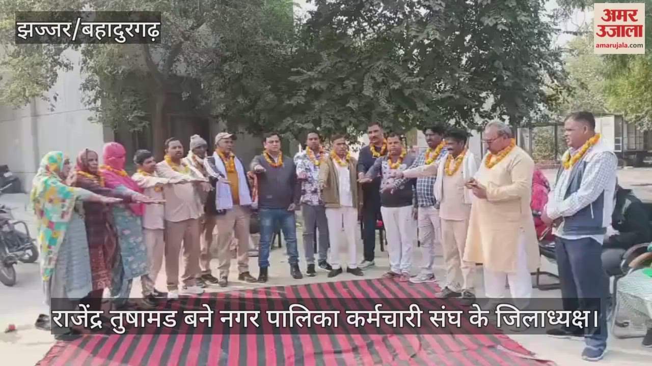 Rajendra Tushamd became the district president of the Municipal Employees Union