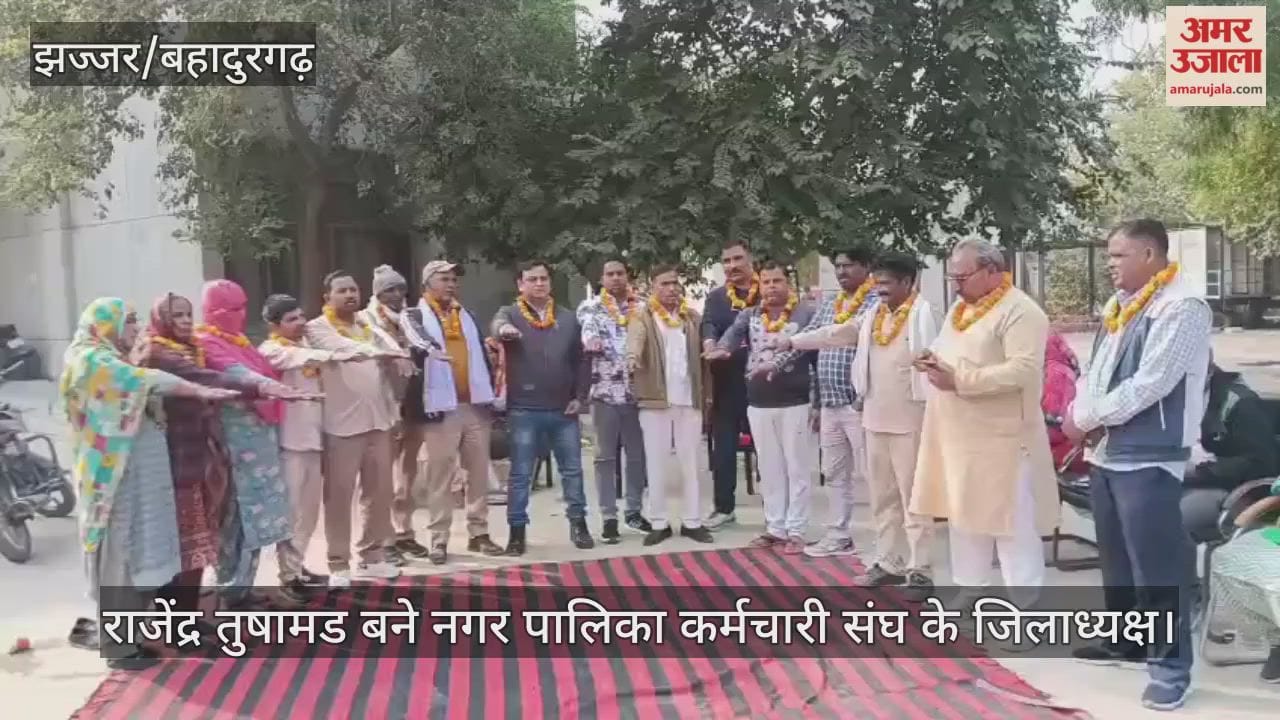 Rajendra Tushamd became the district president of the Municipal Employees Union