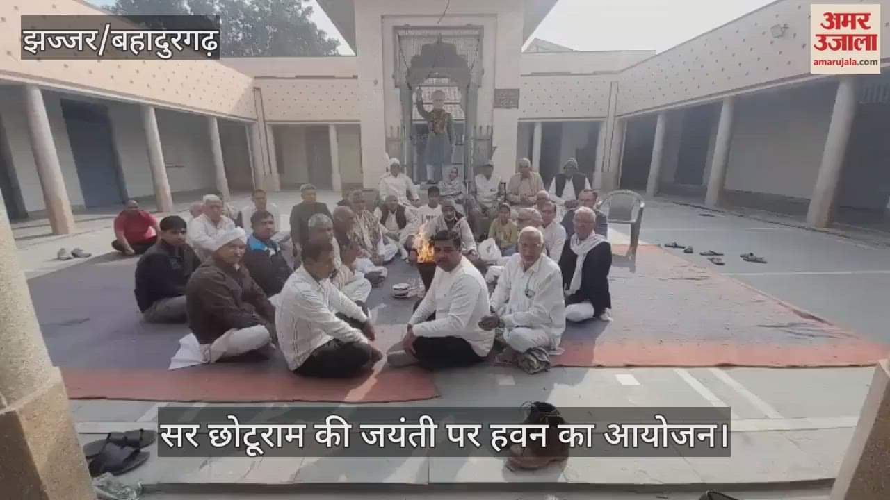 Havan organized on the birth anniversary of Sir Chhotu Ram