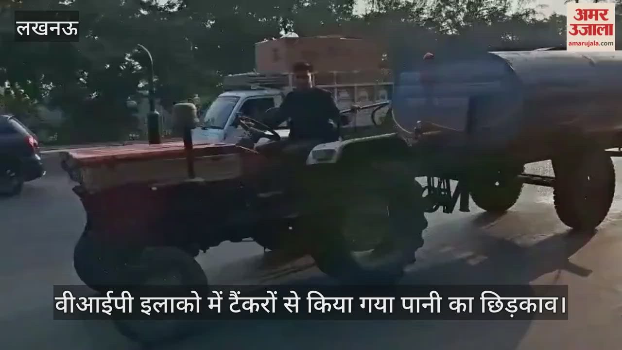 लखनऊ में वीआईपी इलाको में टैंकरों से किया गया पानी का छिड़काव