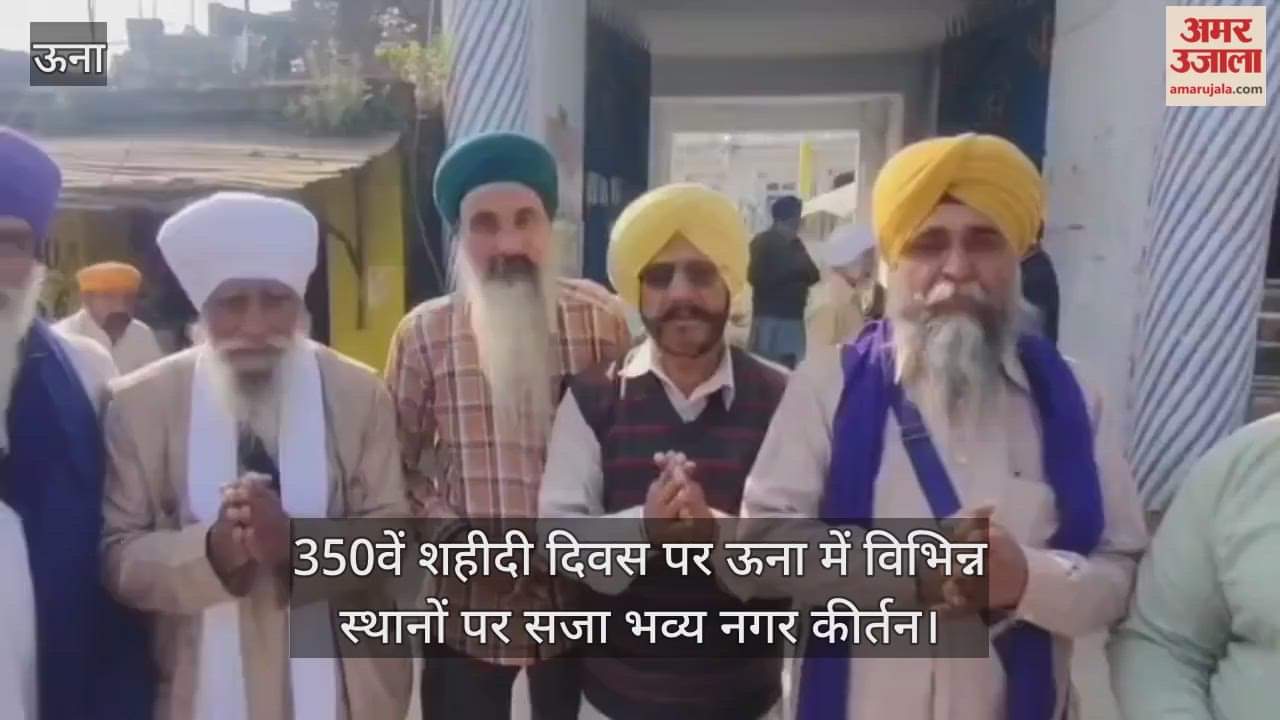 On the occasion of 350th Martyrdom Day, a grand Nagar Kirtan was organised at various places in Una.