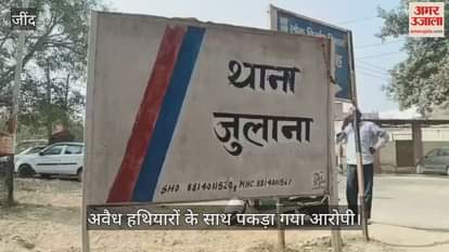 Accused arrested with illegal weapons