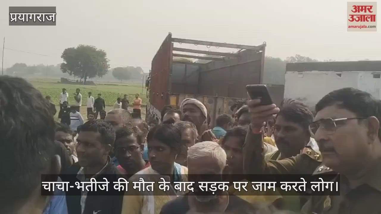 Prayagraj - Uncle and nephew died after being crushed by a truck, villagers blocked the road.