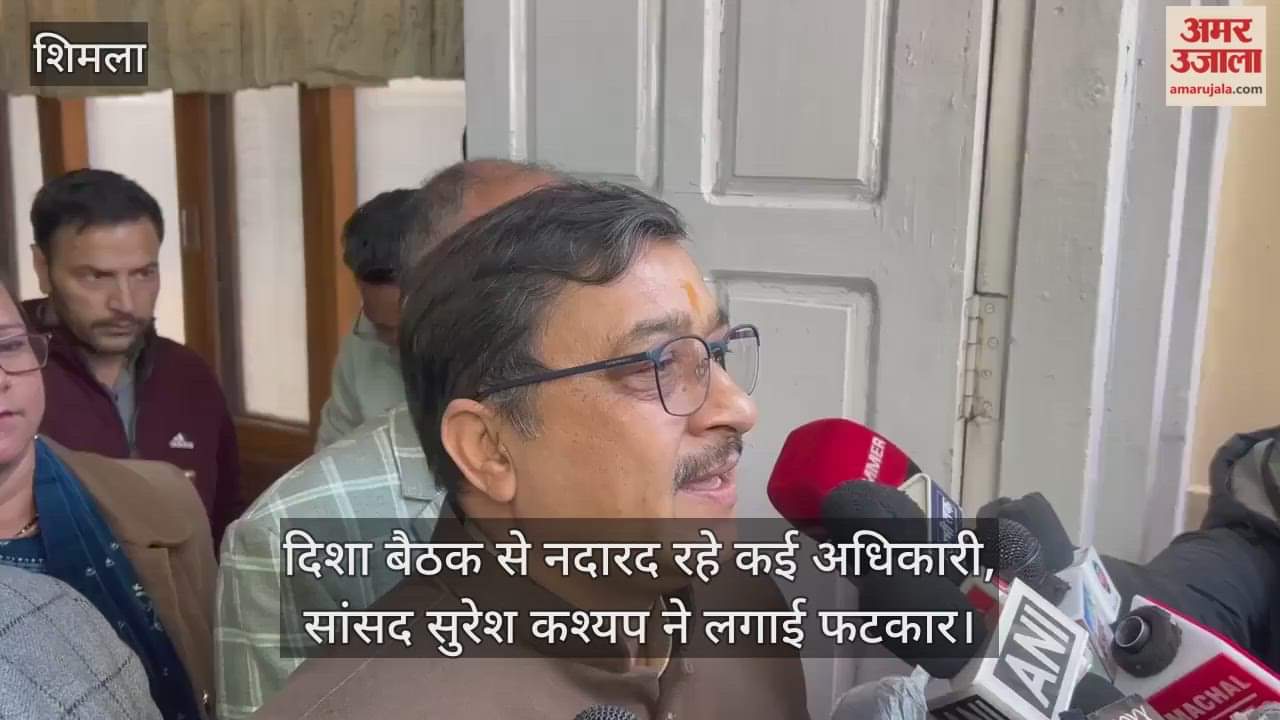 Several officials were absent from the Disha meeting, MP Suresh Kashyap reprimanded them.