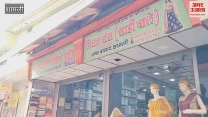 Shamli: Saharanpur GST team raids textile trader's establishment in Naya Bazaar, documents under scrutiny