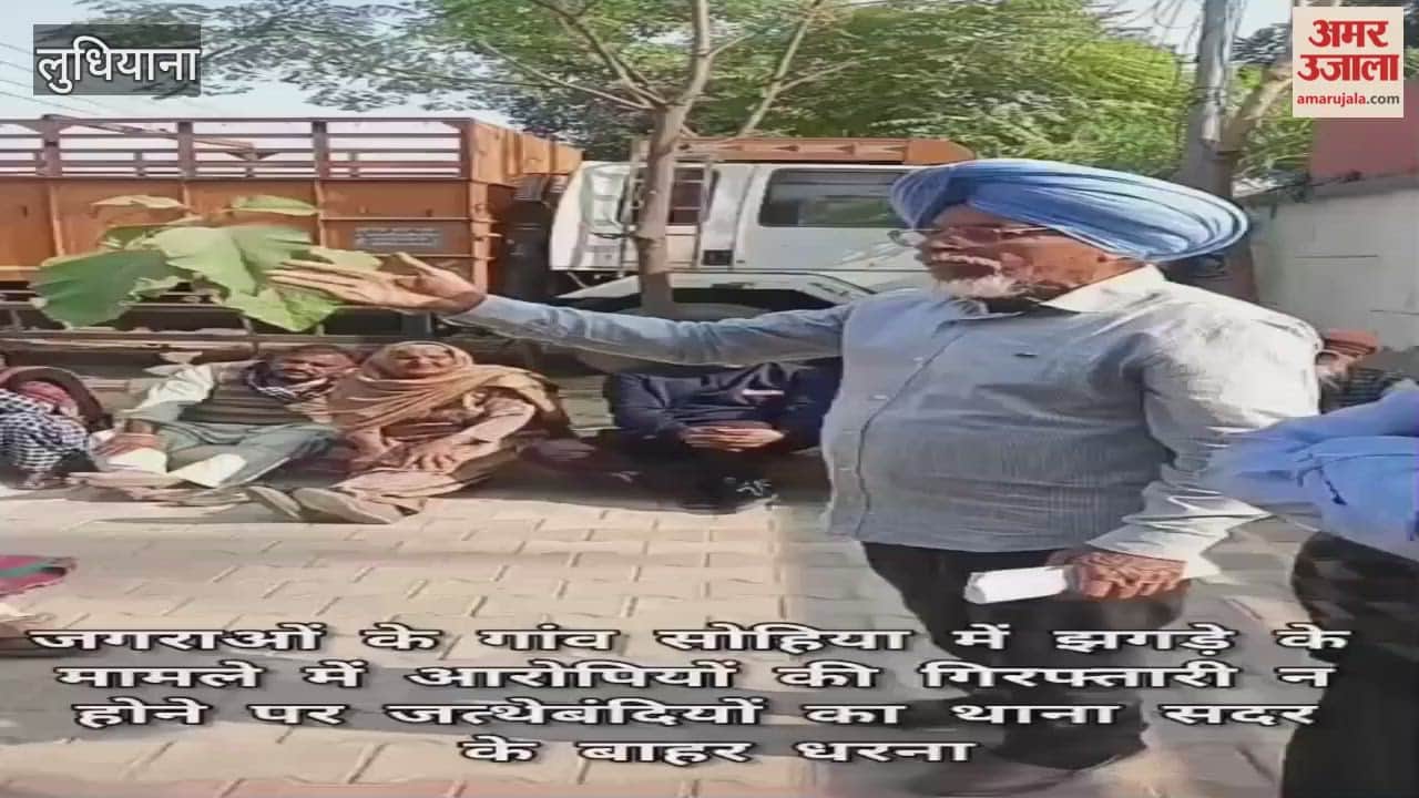 13 booked in Jagraon Sohiya village for brawl protest held over lack of arrests