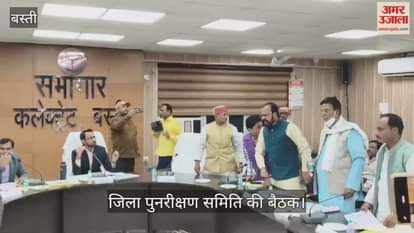 Uproar in the District Advisory Committee meeting, the meeting was on the cancellation of loan applications in banks.