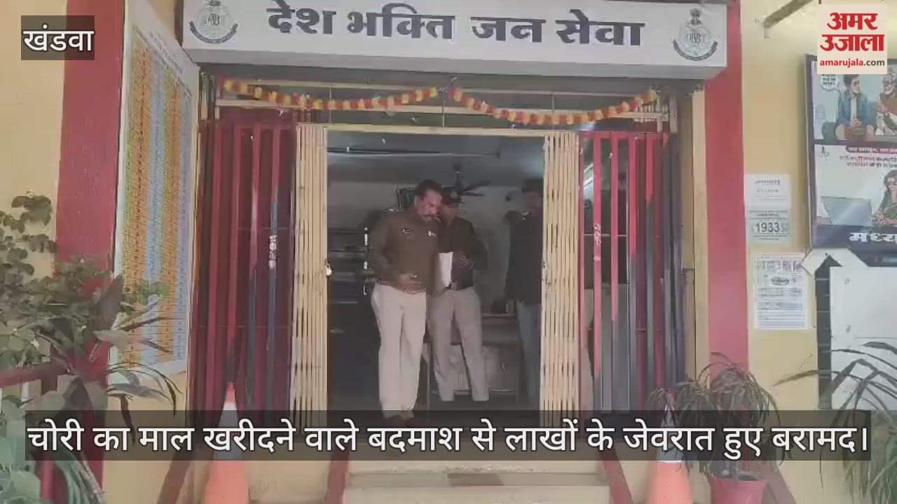 Khandwa News: Police Arrest Man for Buying Stolen Gold and Silver, Jewellery Worth ₹5 Lakh Seized