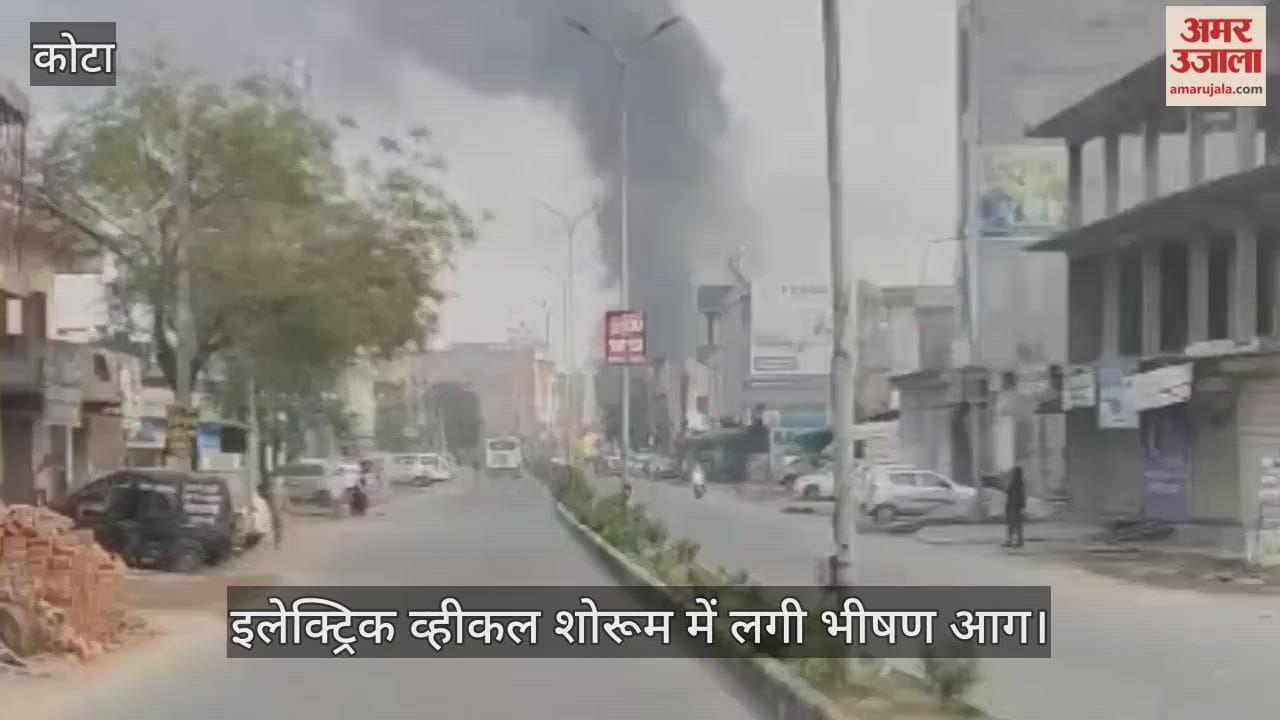 Kota News: Massive fire in electric bike showroom, bikes and scooters burnt to ashes