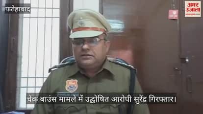 Surendra proclaimed offender in cheque bounce case, arrested