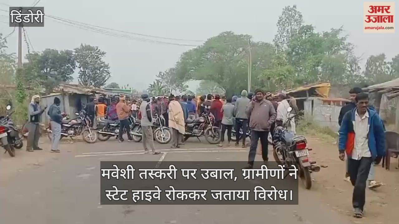Dindori News: Villagers block state highway in protest against cattle smuggling