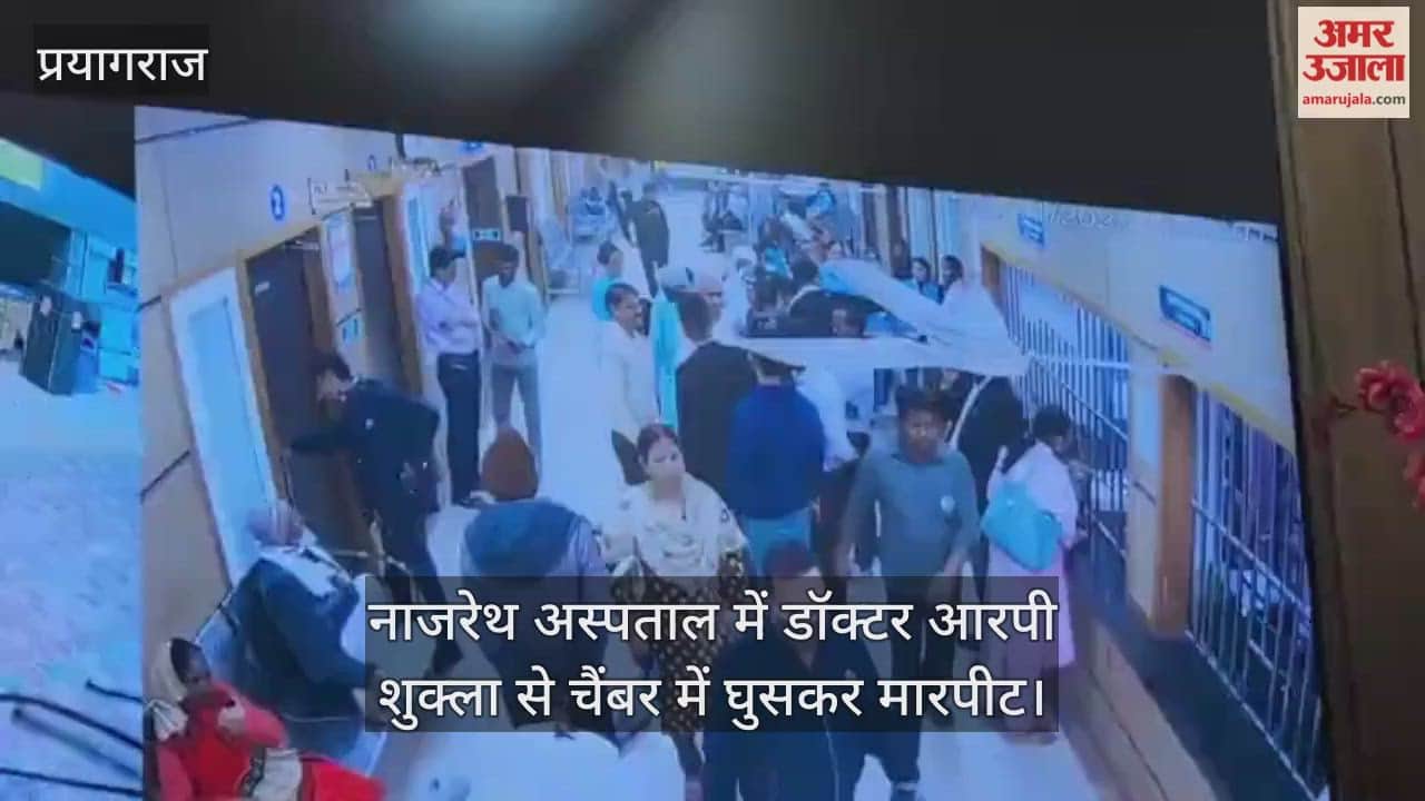 Doctor RP Shukla was assaulted in his chamber at Nazareth Hospital; the incident was captured on CCTV.