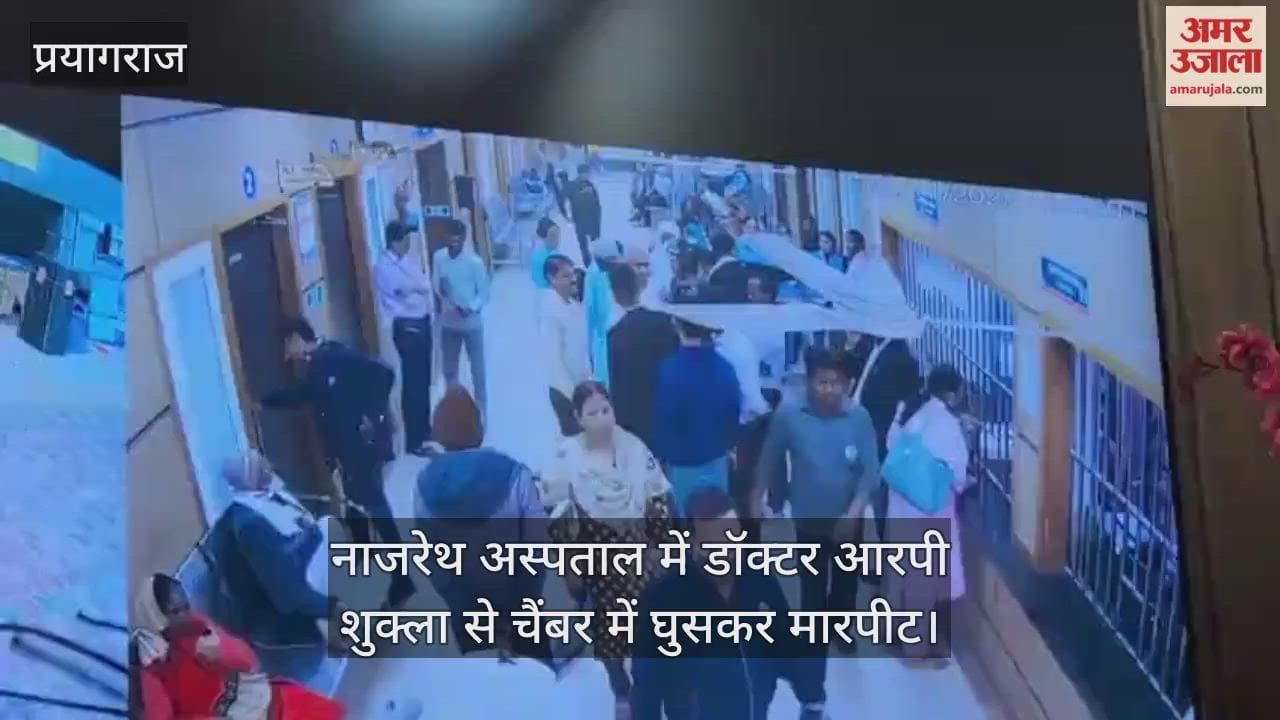 Doctor RP Shukla was assaulted in his chamber at Nazareth Hospital; the incident was captured on CCTV.
