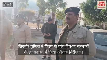 Video: Sirmaur Police conducted surprise inspection in the hostels of five educational institutions of the district.