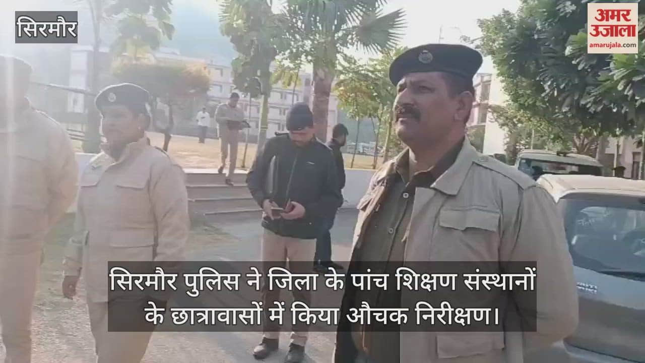 Video: Sirmaur Police conducted surprise inspection in the hostels of five educational institutions of the district.