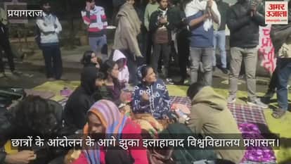 Allahabad University administration bowed to the students' protest and withdrew the suspension.