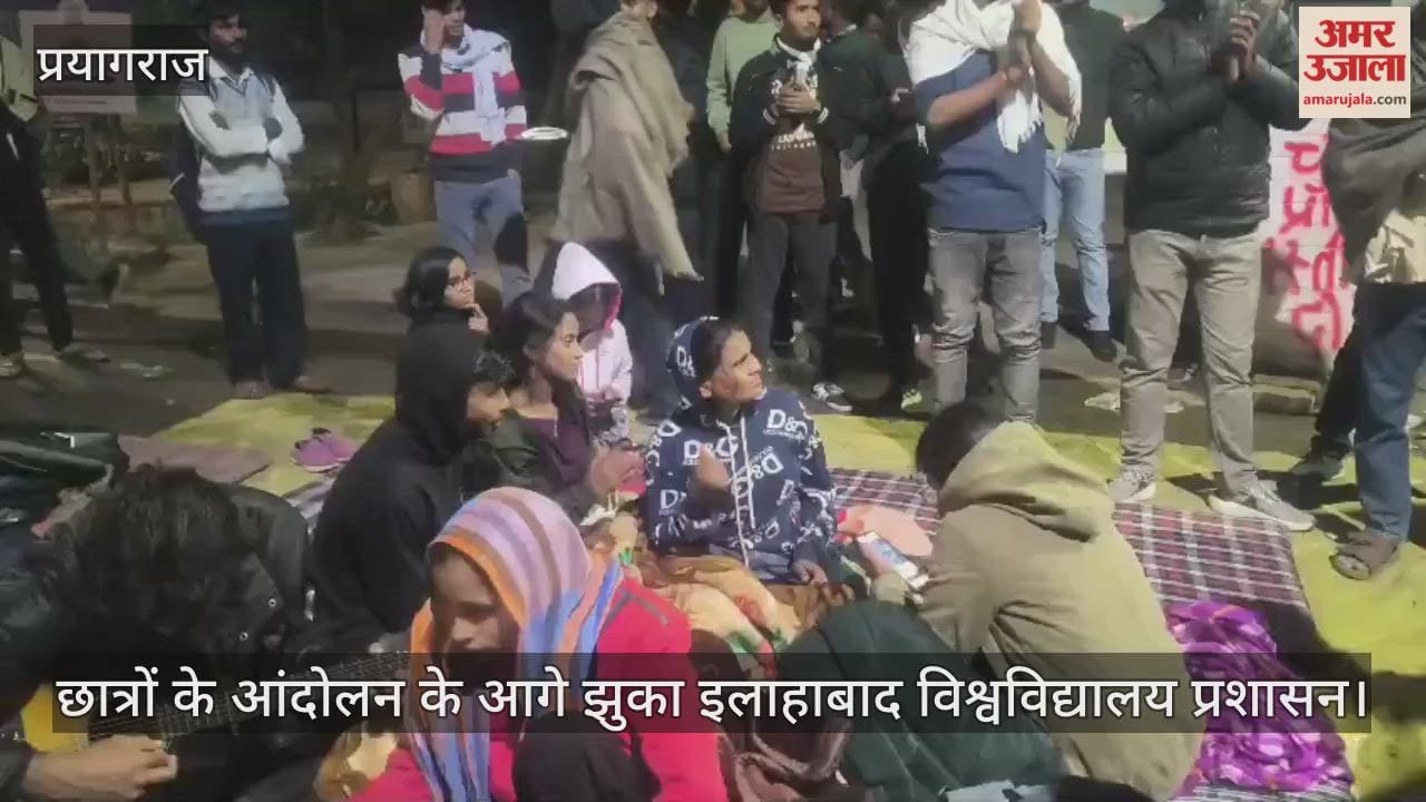 Allahabad University administration bowed to the students' protest and withdrew the suspension.