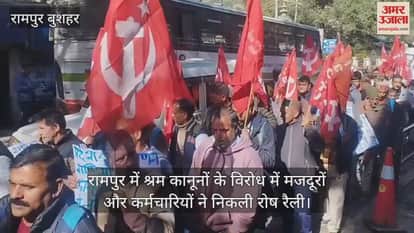 Workers and employees staged a protest rally in Rampur against labour laws.