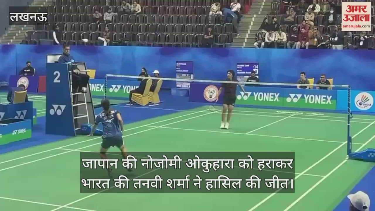 सैयद मोदी बैडमिंटन चैंपियनशिप में जापान की नोजोमी ओकुहारा को हराकर भारत की तनवी शर्मा ने हासिल की जीत