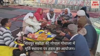 Havan organized on idol installation at Gopal Gaushala in Raipur Sahoda