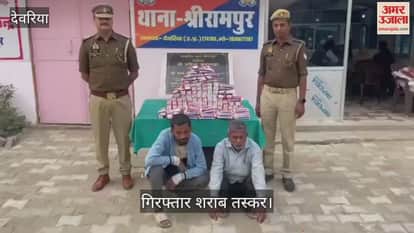 Two smugglers arrested with illegal liquor, Bunty-Babli was kept in a bag