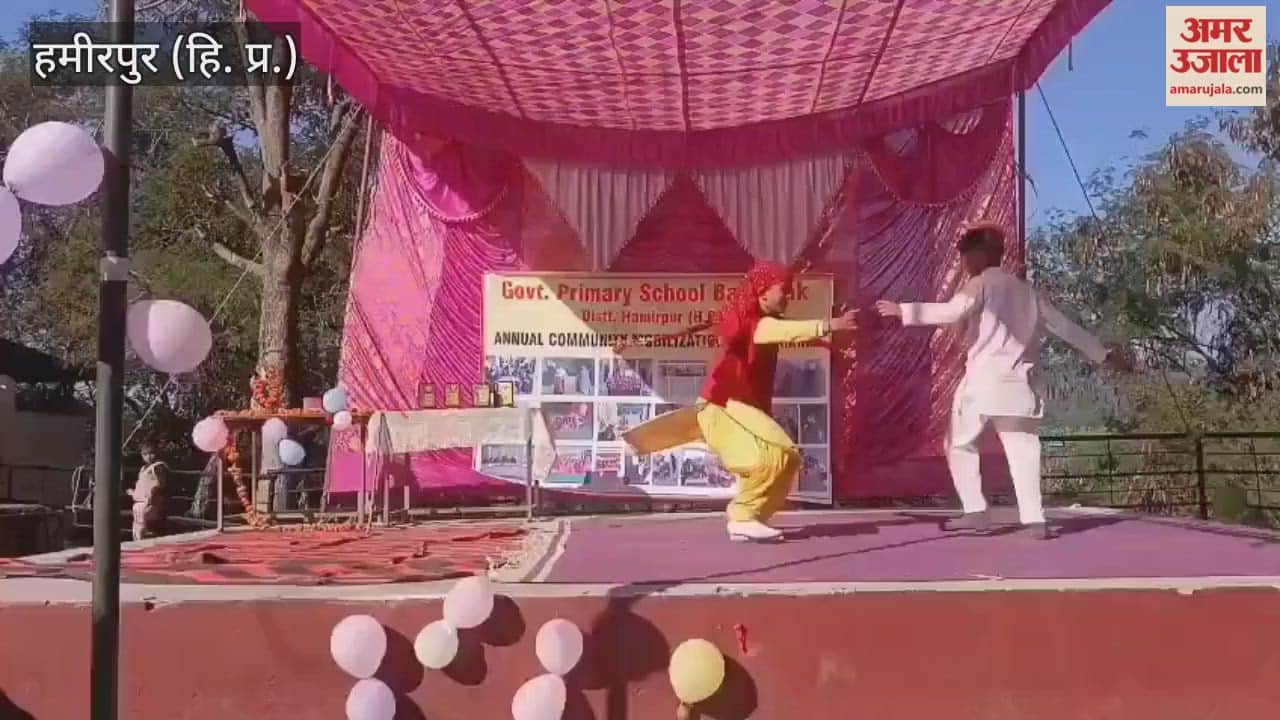 Hamirpur Community participation function celebrated in Balduhak School