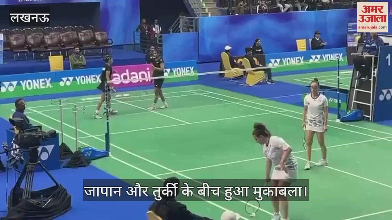 सैयद मोदी बैडमिंटन चैंपियनशिप में जापान और तुर्की के बीच हुआ मुकाबला