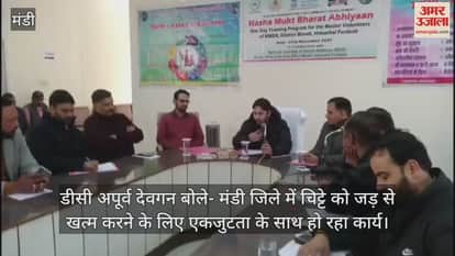DC Apurva Devgan said that a united effort is underway to eradicate Chitta from Mandi district.