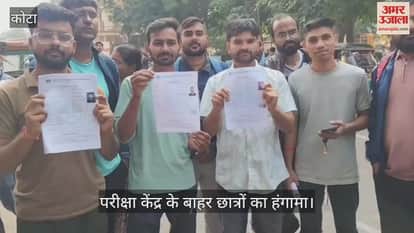Kota News: Cheating Allegations in Ayurvedic Science Exam, Students Protest,2 Staff Members Detained by Polic
