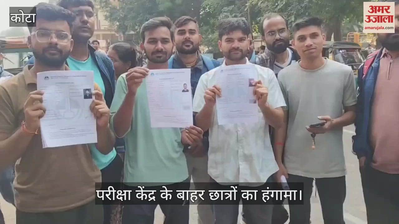 Kota News: Cheating Allegations in Ayurvedic Science Exam, Students Protest,2 Staff Members Detained by Polic