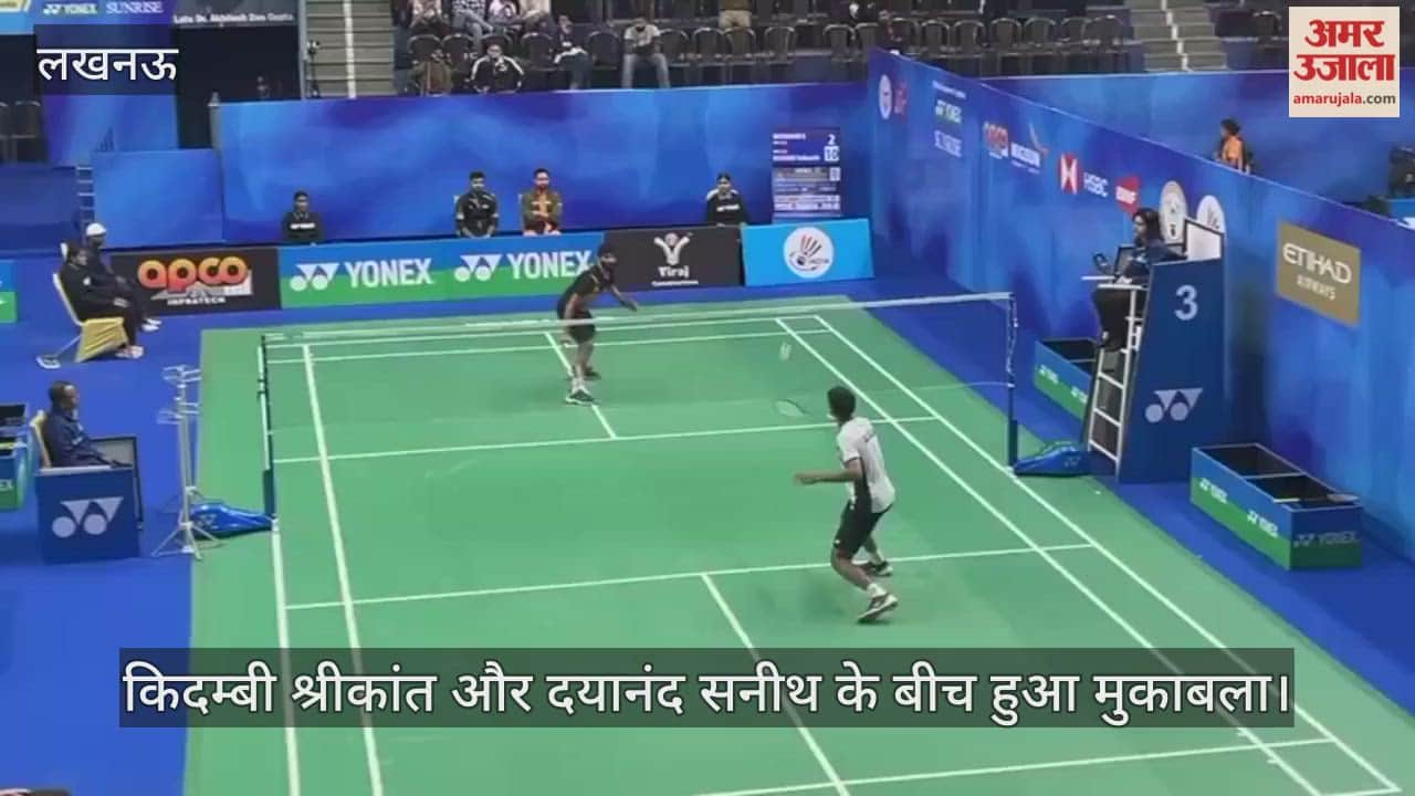 सैयद मोदी बैडमिंटन चैंपियनशिप में किदम्बी श्रीकांत और दयानंद सनीथ के बीच हुआ मुकाबला