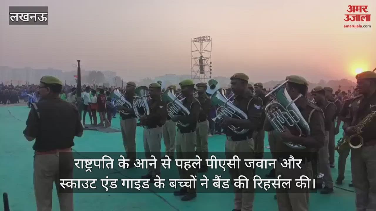 राष्ट्रीय जंबूरी में राष्ट्रपति के आने से पहले पीएसी जवान और स्काउट एंड गाइड के बच्चों ने बैंड की रिहर्सल की