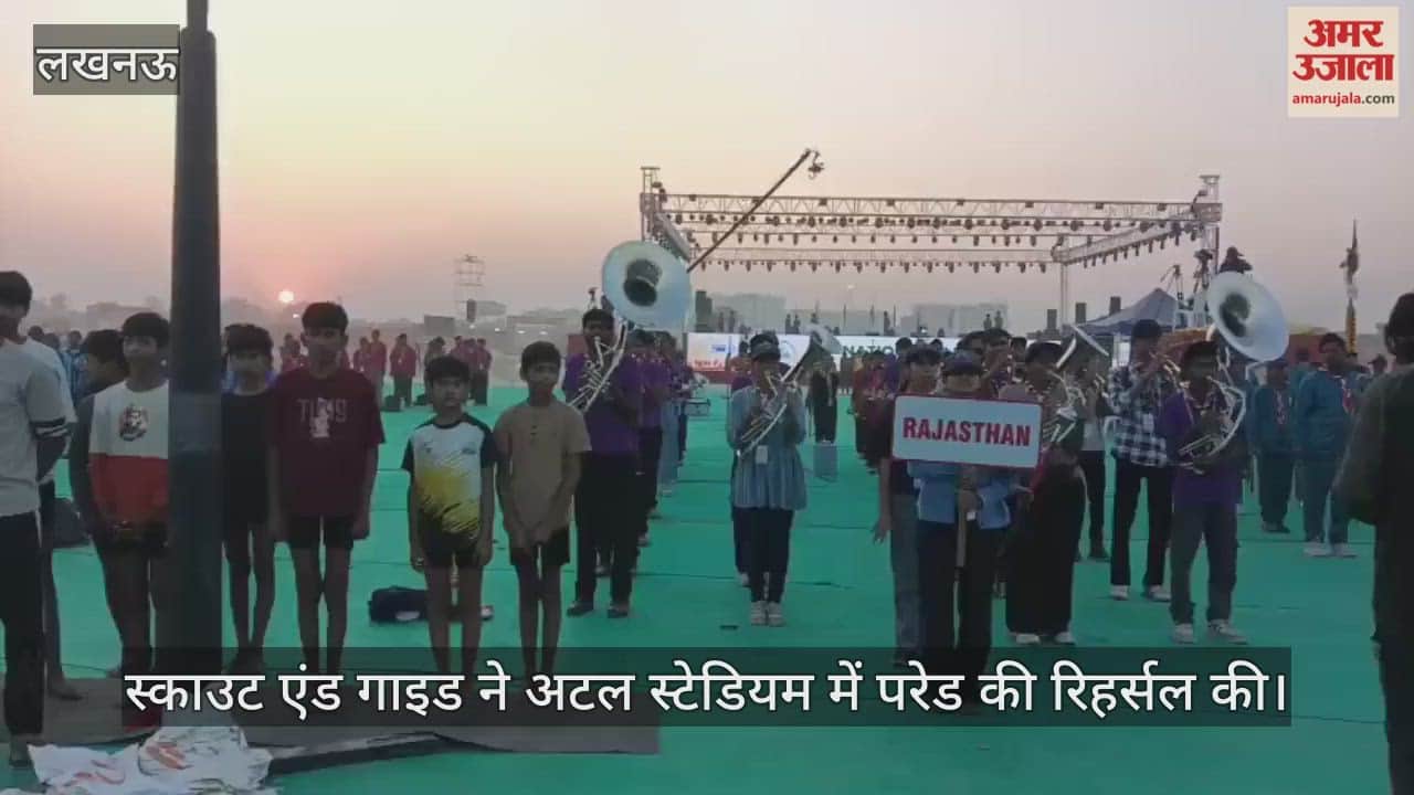 राष्ट्रपति के आने से पहले राष्ट्रीय जंबूरी में स्काउट एंड गाइड ने अटल स्टेडियम में परेड की रिहर्सल की