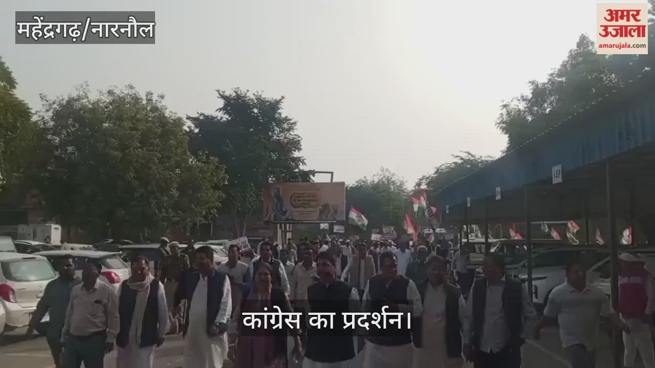 Congress protest in Mahendragarh