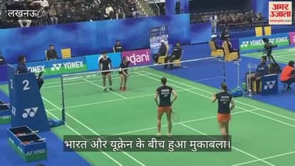 सैयद मोदी बैडमिंटन चैंपियनशिप में भारत और यूक्रेन के बीच हुआ मुकाबला