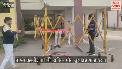 Suspicious death of Naib Tehsildar: Suicide or accident?