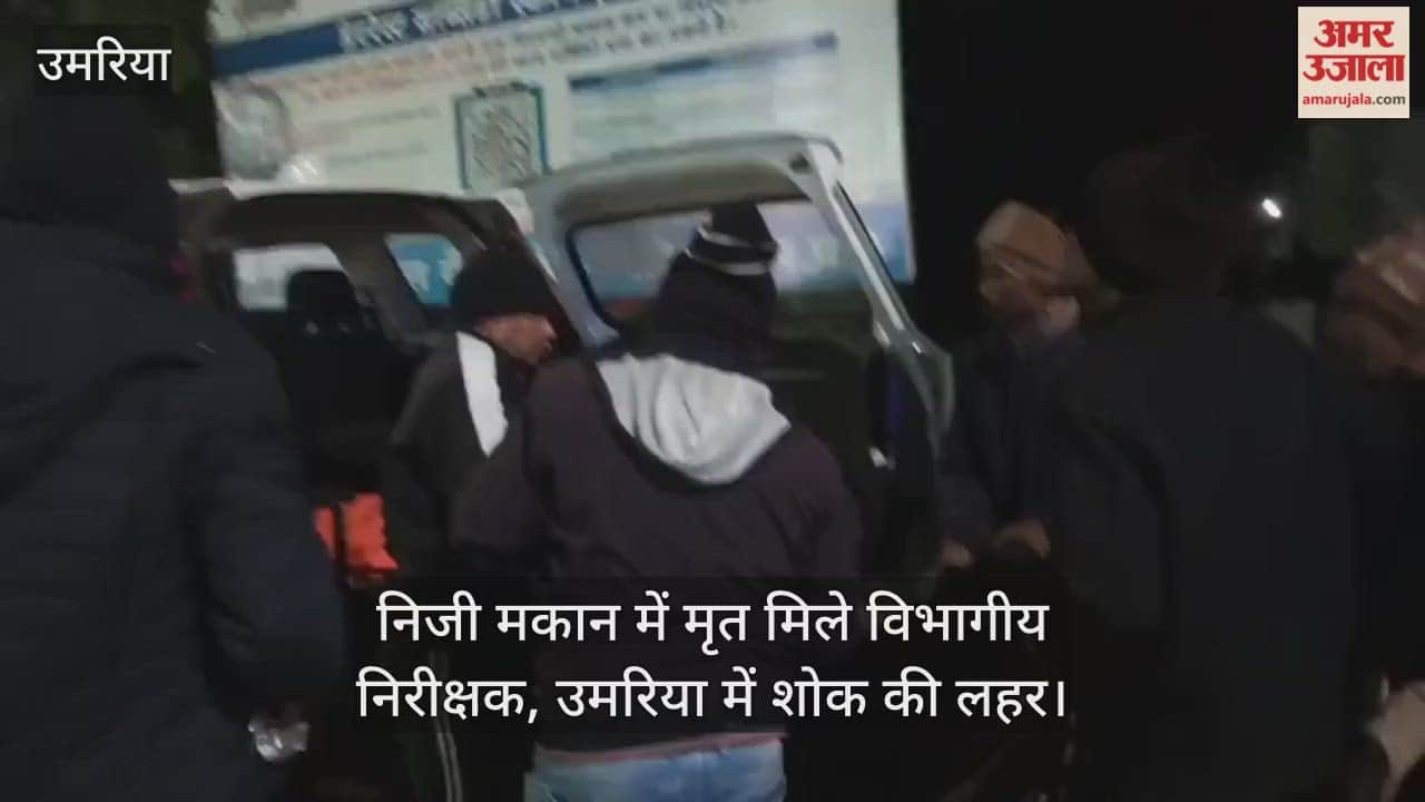 Umaria News: Tribal Welfare Department inspector found unconscious in his home dies