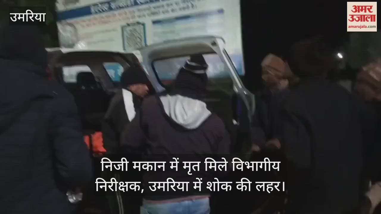 Umaria News: Tribal Welfare Department inspector found unconscious in his home dies