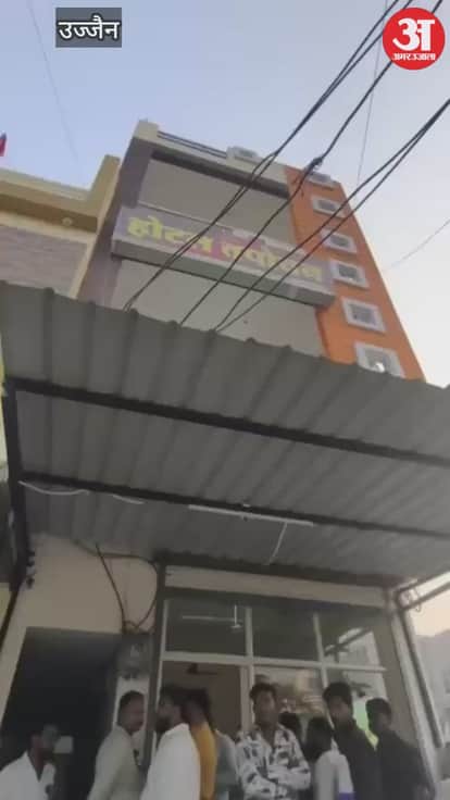 Ujjain News: Muslim youth staying in hotel with fake Hindu identity arrested, caught with girl