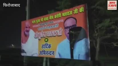 Deputy CM’s Hoardings Torn in Tundla