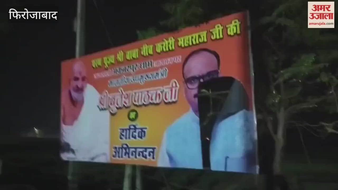 Deputy CM’s Hoardings Torn in Tundla