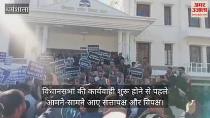 Before the assembly proceedings began, the ruling party and the opposition came face to face, and slogans were raised.